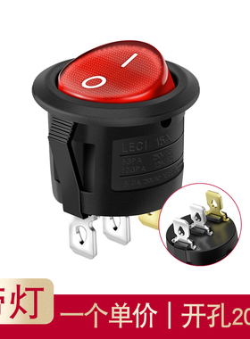 圆形开关按钮2/3脚2/3档红黑色船型开关KCD1-L105小型电源开关20m