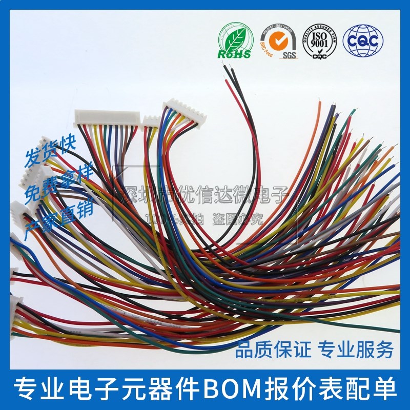 PH2.0MM间距端子线 2p3p4p5p6p7p8p-16p单双头连接线 电子接插线