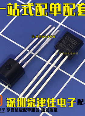 直插 CS1N60 1N60 CS1N60A1H 0.8A H600V TO92 MOS管 场效应管