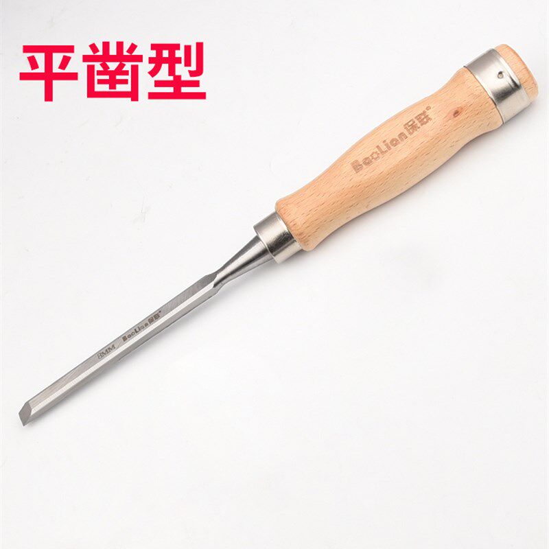 凿子木工凿特钢凿刀木凿套装铲木圆半圆扁铲铲刀工具木匠大全全套