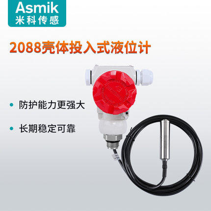 米科投入式液位计变送器显示控制器静压式不锈钢水位传感器4-20ma