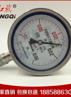 厂家直销 红旗仪表 YZ-100BF 不锈钢压力真空表 -0.1-0MPA控制表