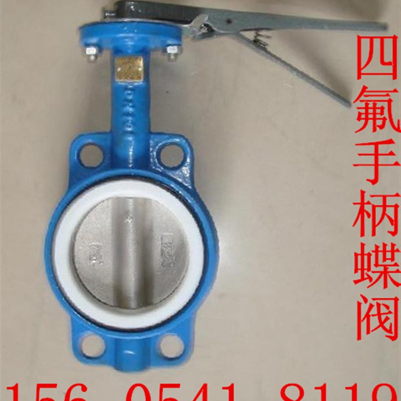 D71F-b16 手动四氟密封蝶阀 手柄蝶阀 手动对夹蝶阀DN50 65 80 10