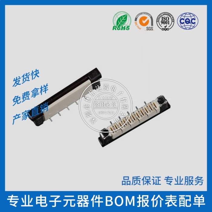 FPC/FFC 1.0MM 4P 5P 6P8P 9P 10P 12P 15P16P立式带锁错脚位贴片