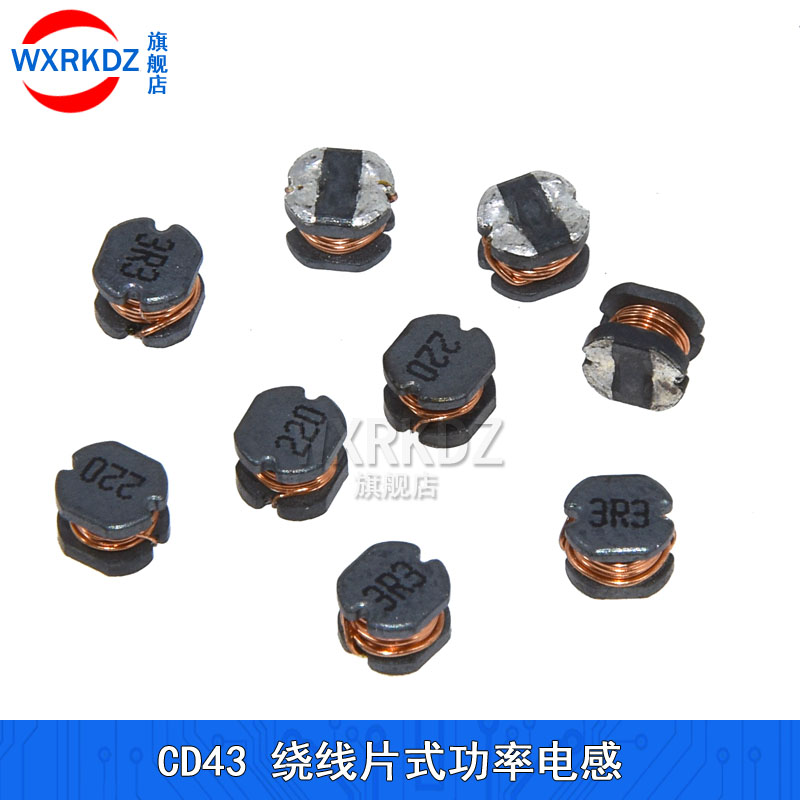 CD43贴片绕线电感片式功率电感1UH/2.2/3.3/4.7/6.8/10/680UH/1MH