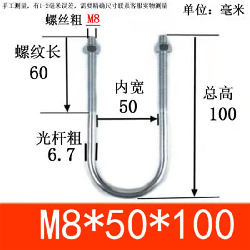 M8国标碳钢镀锌直n角u型螺丝杆加长螺栓管卡抱箍螺丝固定卡扣卡箍