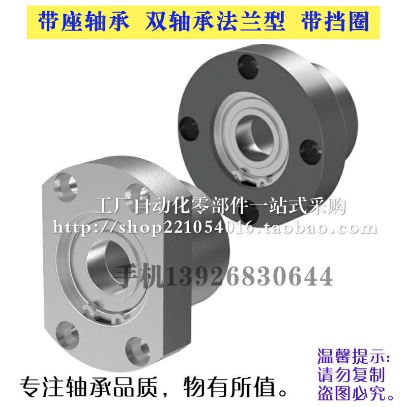 轴承座组件/带挡圈双轴承型 BFP01/02/11/12/21/22-680W1ZZ-L25