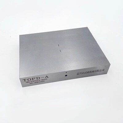 TOFD-A/B/C/D/E对比试块探伤试块 NB/T47013-2015超音波探伤试块
