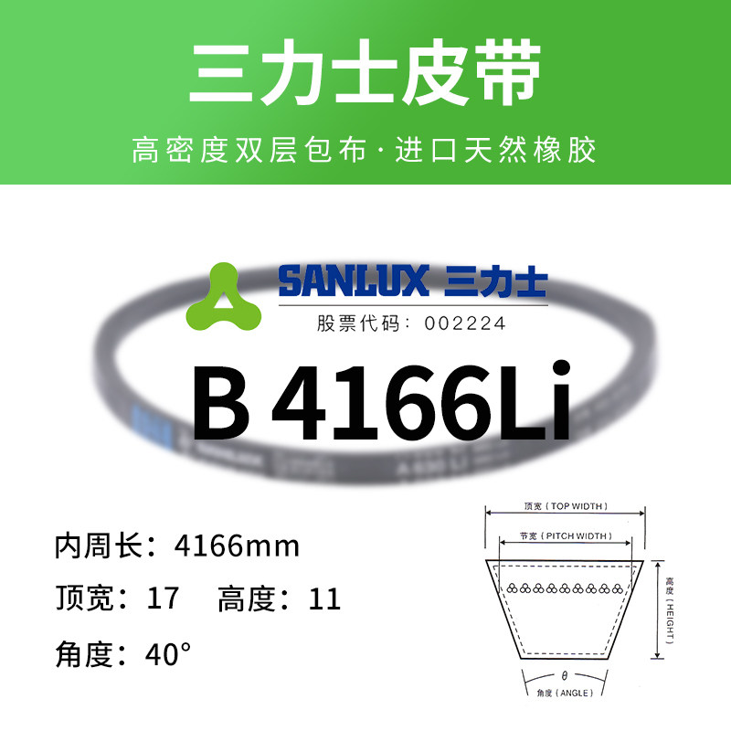 三力士B型三角皮带橡胶传动带B3327-B6650工业机器用硬线同步皮带