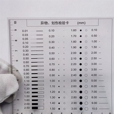 异物划伤检验卡外观比对片沙眼污点检查基准片标准比对透明菲林尺