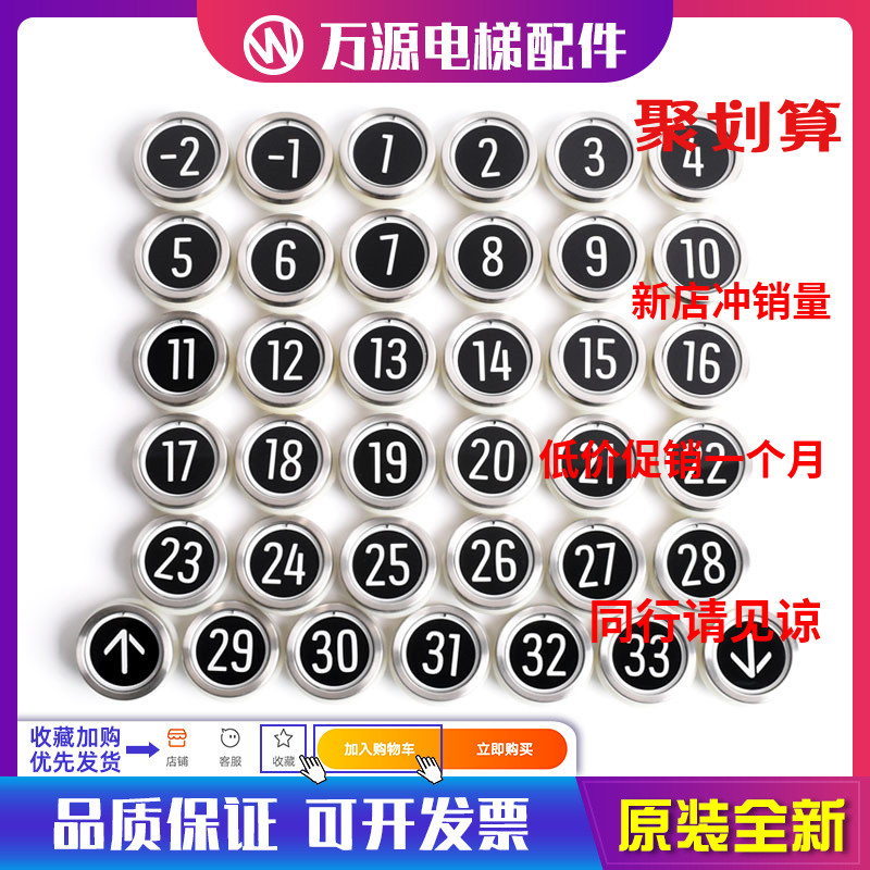 通力电梯KDS330 o220按钮新款外呼 轿厢 开关门按钮 黑面玻璃按钮
