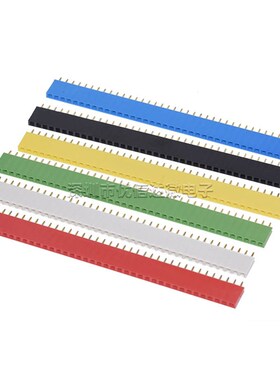 2.54MM间距彩色单排母红色黄色蓝色白色绿色排座1*4/5/6/8/10/40P