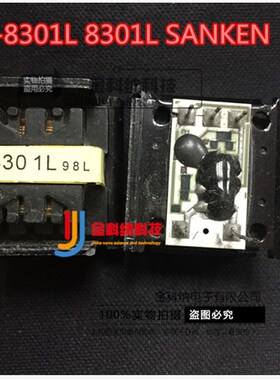 金科纳 全新原装  变压器 SI-8301L 8301L  SANKEN  质量保证