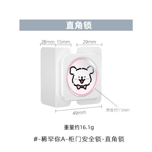 可爱安全锁扣防宝宝柜门安全锁开门抽屉锁柜门锁扣儿童锁门锁卡扣