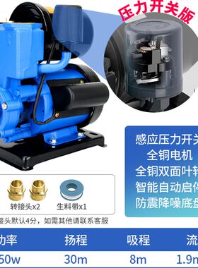 纳联全自动静音家用自吸泵220v高扬程自来水管增压泵抽水机吸水泵