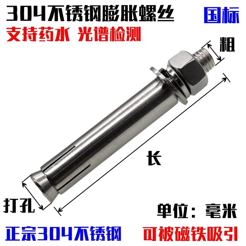 M6M8M10不锈钢304膨胀螺丝加长超长拉爆螺钉外膨胀管钉爆炸螺丝,特色手工艺,其他特色工艺品,淘宝优惠券,粉丝福利购,淘宝优惠卷
