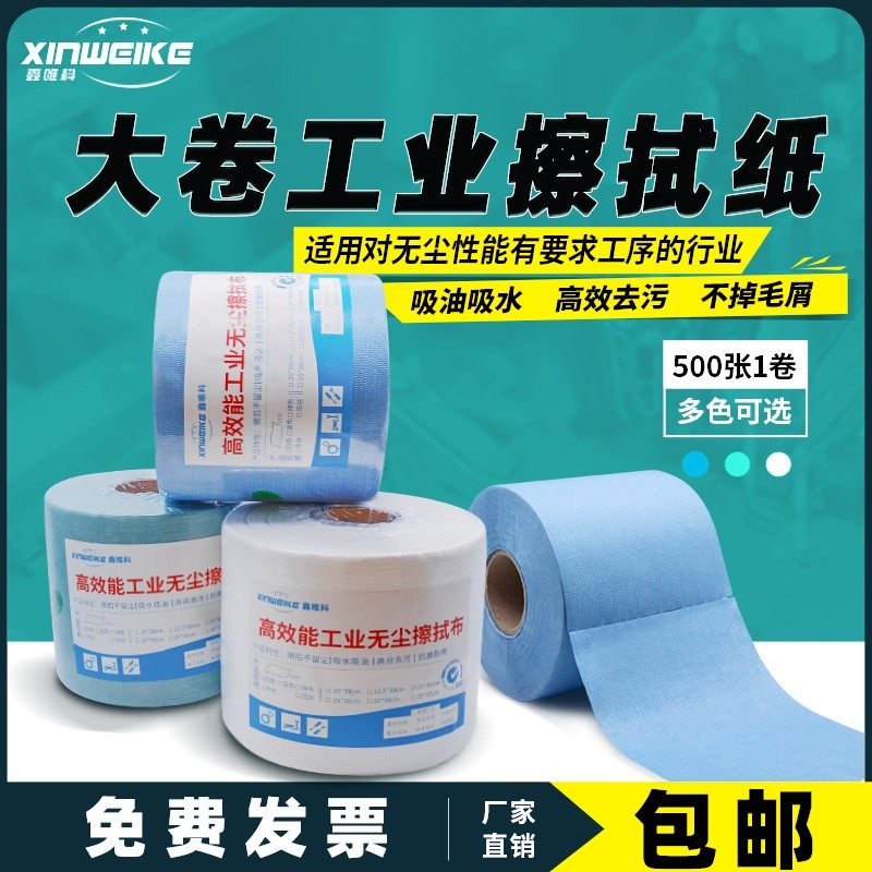 无尘纸工业擦拭纸除尘纸吸油吸水无纺布蓝白大卷工业纸500张包邮,童装/婴儿装/亲子装,儿童装饰手表,淘宝优惠券,粉丝福利购,淘宝优惠卷