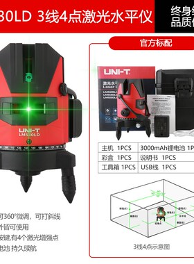 优利德LM520LD激光水平仪高精度绿光2线3线5线LD可打斜线水平仪