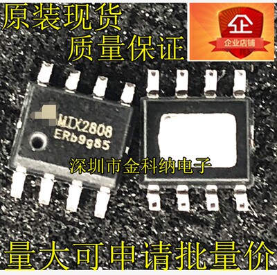全新质量好 MIX2808 全新原装 单通道音频13W功放芯片IC 贴片SOP8