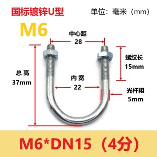镀锌u型卡扣U型卡箍管卡抱箍管夹加长U型管卡U型螺栓M6M8M10M12