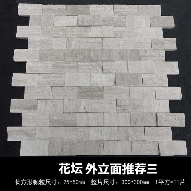 弧形花坛鱼池文化石马赛克瓷砖花池石头砖户外花园半圆庭院围边石