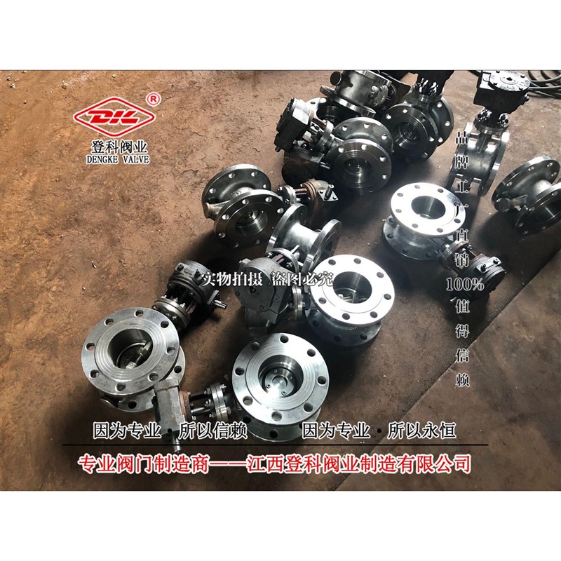 阀门D341H-2.5P DN1v50 硬密封 法兰蝶阀 锈钢CF8 304 手动