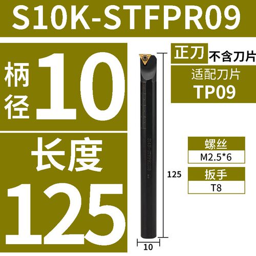 数控刀杆91度内孔车刀S08K/S14N/S16Q20R-STFPR09/1103三角车刀杆
