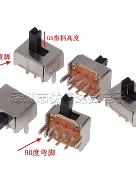 SK22D07拨动开关SS22D07 VG2/3/4/5/6MM柄长 双排2档6脚 立式滑动