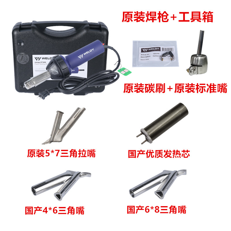 瑞士WELDY威迪HT1600W热风塑料焊枪PVC地胶地板PP热风枪PE四氟PFA,个性定制/设计服务/DIY,明信片定制,淘宝优惠券,粉丝福利购,淘宝优惠卷