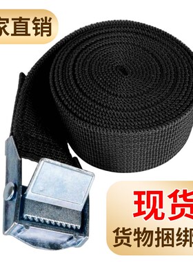 锌合金压扣绑带行李箱货物捆绑带物流托盘卡板调节拉紧魔术贴绑带