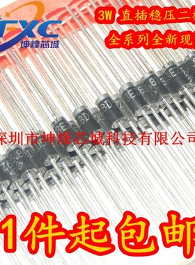 (10只)全新现货 可直拍 3EZ68D5 DO-15 稳压二极管 3W 68V