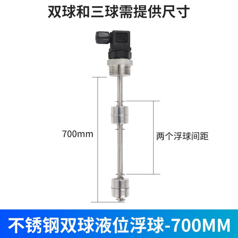 赫斯曼浮球液位开关不锈钢水位控制多点干簧管水油位计液位传感器