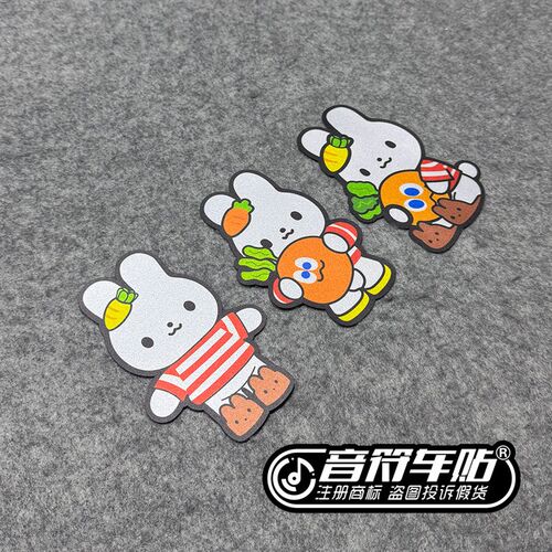 电动自行汽摩托车箱包阿信五迷wmls小兔磁性贴反光贴纸9185B
