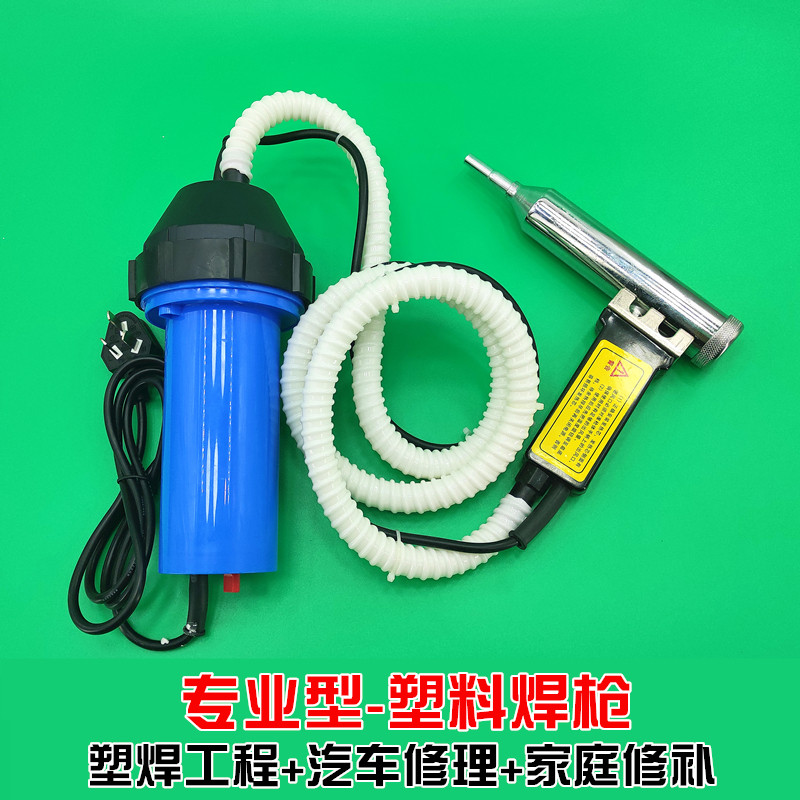 分体式塑料焊枪PVC PP板热风保险杠焊接枪塑胶垃圾桶修补热熔焊机,个性定制/设计服务/DIY,明信片定制,淘宝优惠券,粉丝福利购,淘宝优惠卷