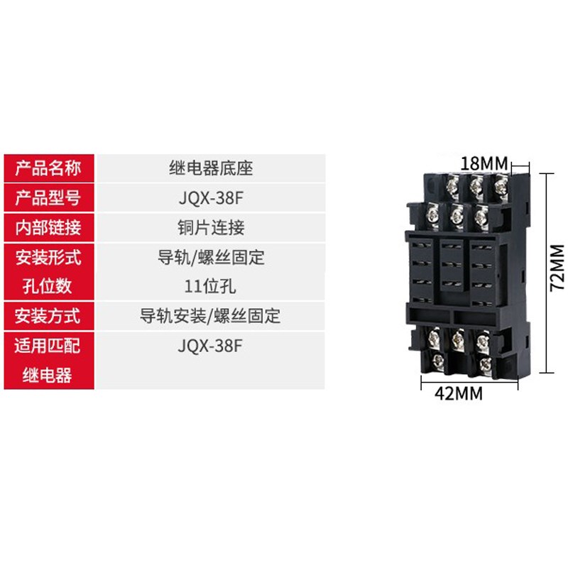 PF083A-E继电器底座TP28X-EJQX38F园八脚ST3P AH3-3时间JQX-10座