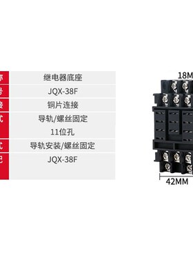PF083A-E继电器底座TP28X-EJQX38F园八脚ST3P AH3-3时间JQX-10座