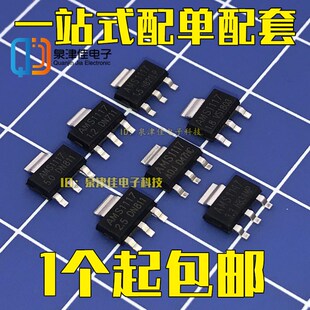 全新 AMS1117-ADJ /1..2/1.5/1.8/2.5/3.3/5.0 SOT-22Y3电源IC芯
