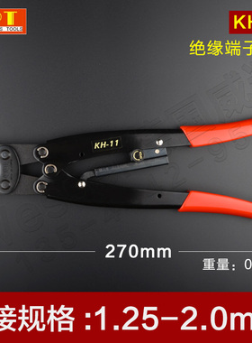 台湾进口OPT压线钳KH-2 6-8-9-11-13-16-22棘轮式冷压端子网线钳