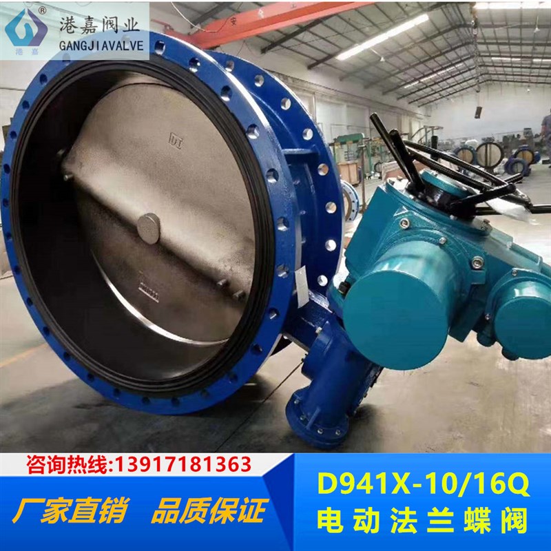 D941aX电动法兰蝶阀DN500 600 700 800 900 1000 1200 1400 1600