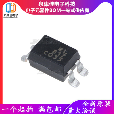 贴片 EL817S-C SOP-4 台湾亿光原装EL817S1-C PC8Q17 EL817 B/C档