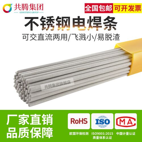 不锈钢电焊条2.5 3.2 4.0焊条A022 A102 A302 A412 A132 E2209