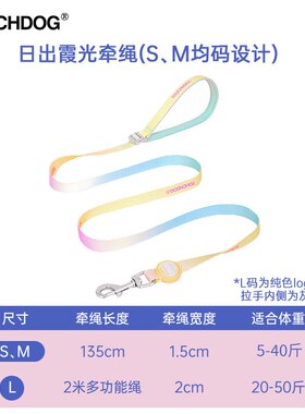 Touchdog幻彩系列牵引绳快拆