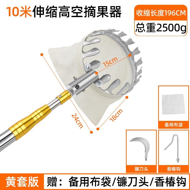 摘香椿神器勾香椿洋槐花工具摘果神器伸缩杆高空钩子摘水果果子,童装/婴儿装/亲子装,儿童装饰手表,淘宝优惠券,粉丝福利购,淘宝优惠卷