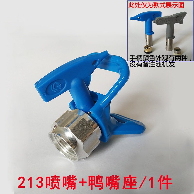无气喷涂机鸭嘴配件枪嘴喷头喷枪喷嘴座油漆高硬度鸭嘴座高压管,个性定制/设计服务/DIY,明信片定制,淘宝优惠券,粉丝福利购,淘宝优惠卷