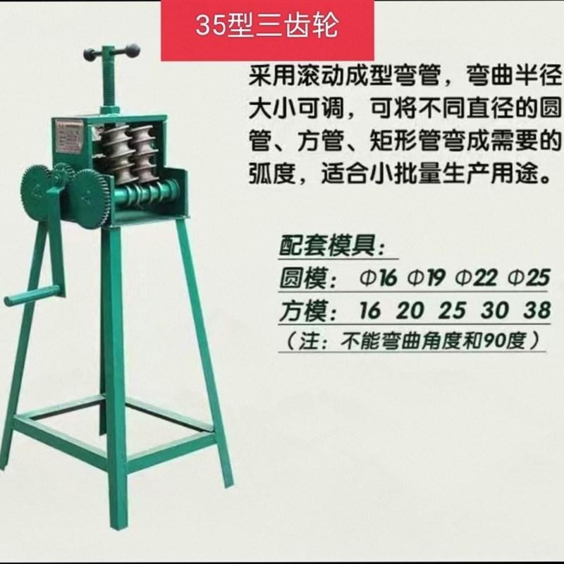 手动折弧机手摇弯管机弯管器弯圆弯弧工具不锈钢圆管方管滚圆滚弧