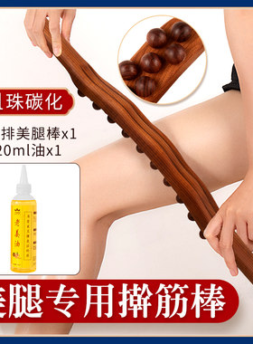 快速瘦腿去手臂神器腿部肌肉放松棒刮大腿小腿粗腿减大象腿按摩器