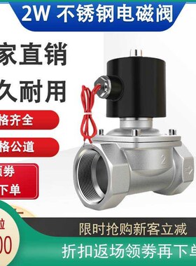 2W不锈钢丝扣常闭电磁阀DN15 20 25 32 40 5U0 65 电动蝶阀