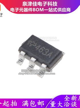 全原装正品 HT7463A SOT23-6 丝印463A  52NV 600mA DC-DC芯片