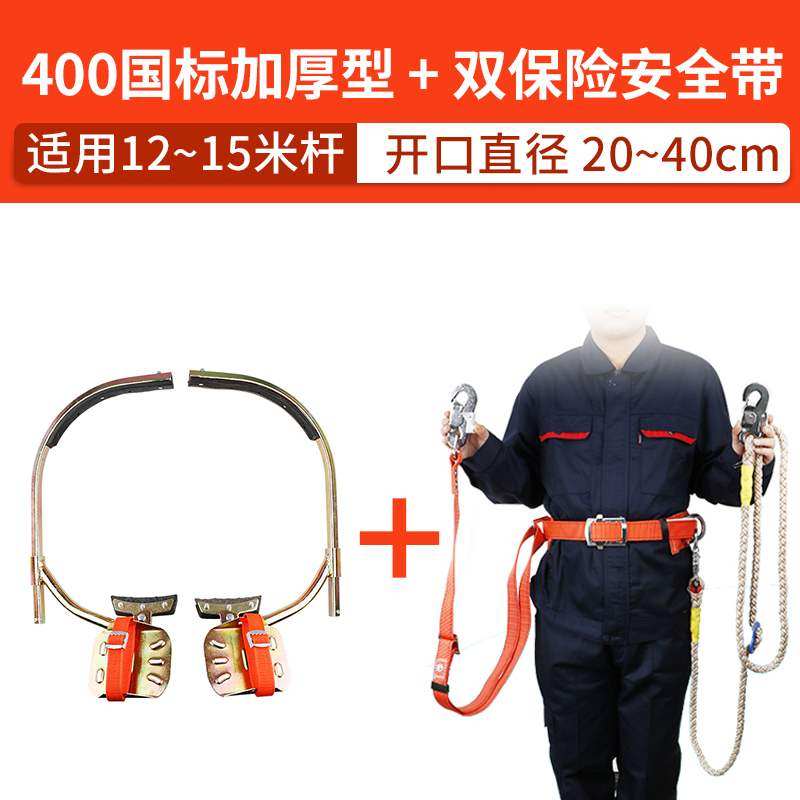 新品国标加厚电工脚扣爬电线杆脚扣水泥杆铁鞋登杆脚扣电力工具脚