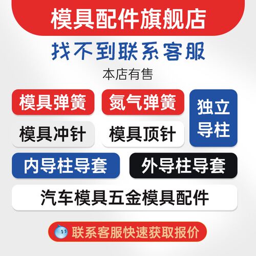 SGP冲压精密模架外导柱18 20 22 25 32 35 38 40 50 滑动导柱导套